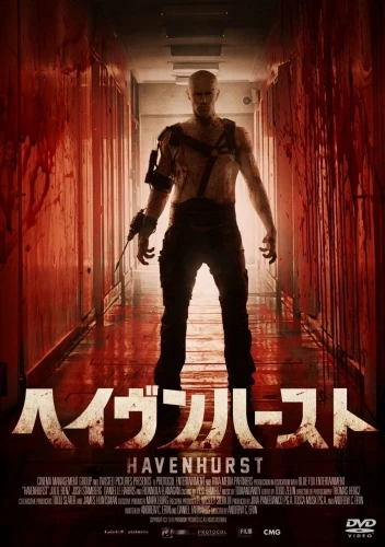 DVD Cover (Japan)
