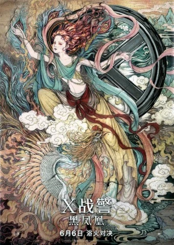 Theatrical Poster (China)
