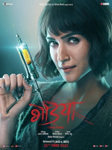 Theatrical Poster (India)