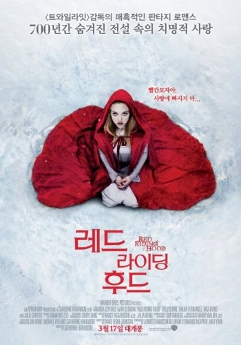 Theatrical Poster (Korea)