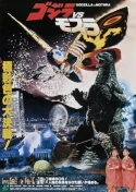 Godzilla And Mothra: The Battle For Earth