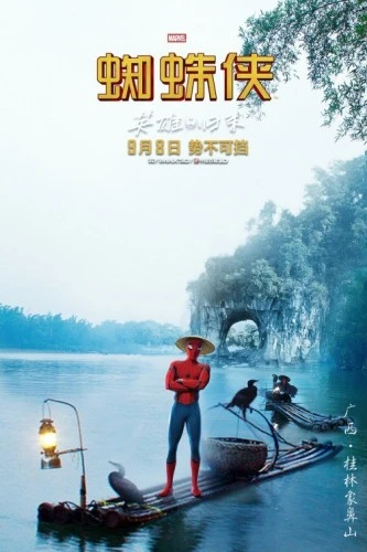 Theatrical Poster (Japan)
