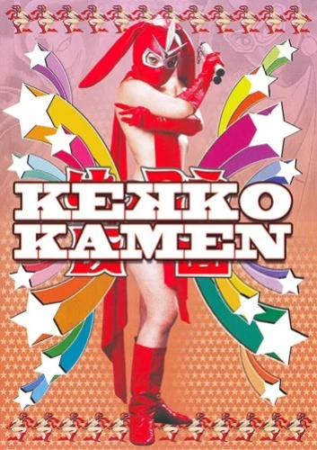 Theatrical Poster (Japan)