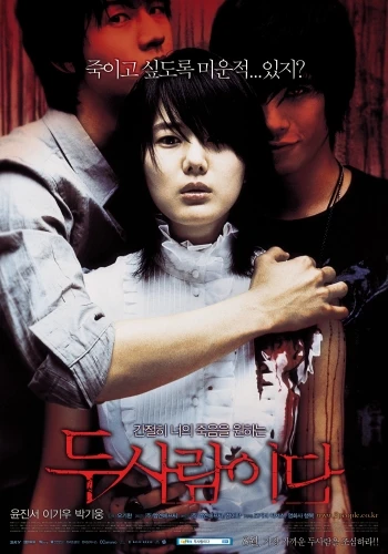 Theatrical Poster (Korea)