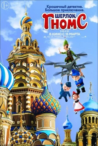 Theatrical Poster (Russia)