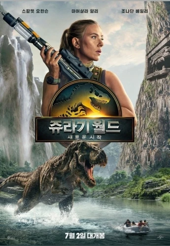 Theatrical Poster (Korea)