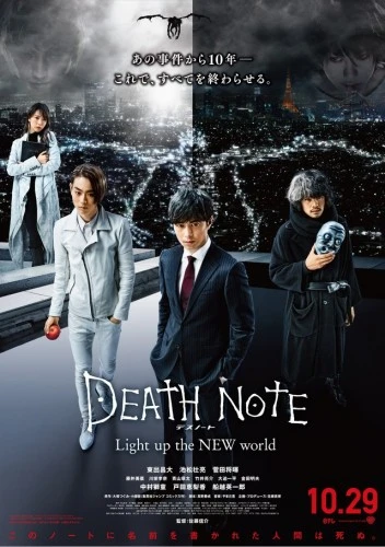 Theatrical Poster (Japan)