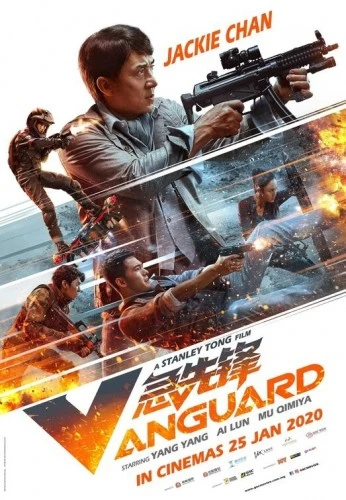 Theatrical Poster (China)