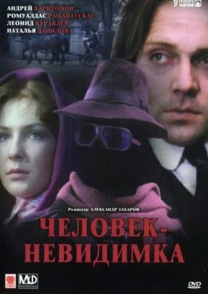 DVD Cover (Russia)