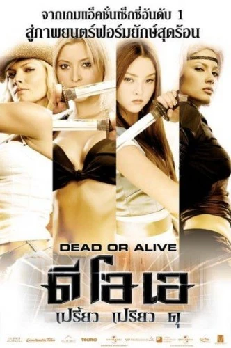 Theatrical Poster (Russia)