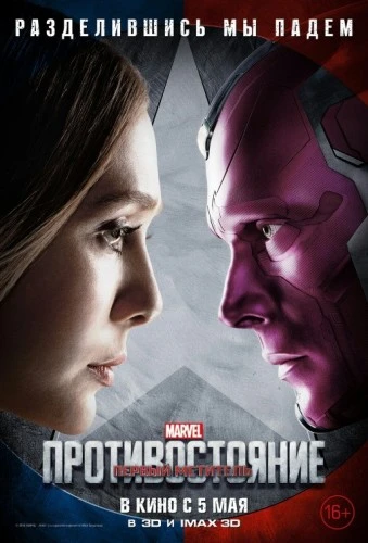 Theatrical Poster (Russia)