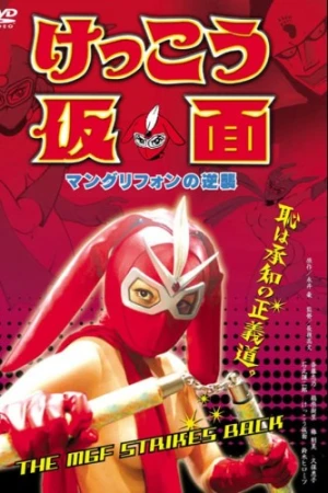 DVD Cover (Japan)