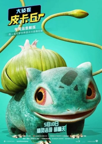 Theatrical Poster (Japan)