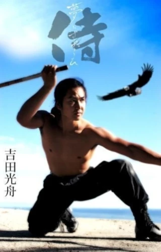 Moritaka Yoshida