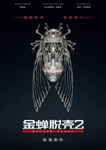 Theatrical Poster (Japan)