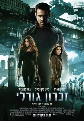 Theatrical Poster (Thailand)