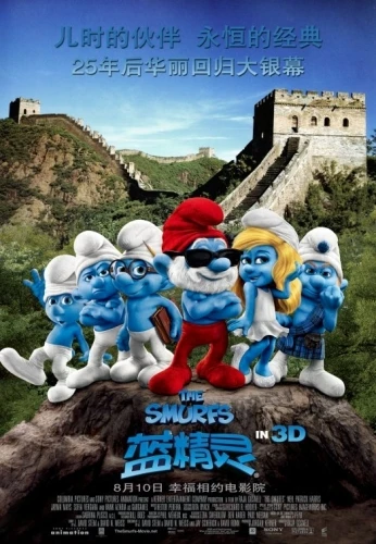 Theatrical Poster (China)