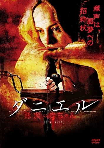 DVD Cover (Japan)