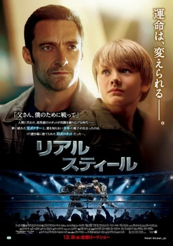 Theatrical Poster (Japan)