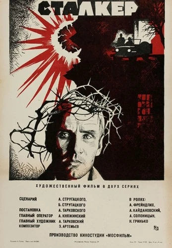 Theatrical Poster (Russia)