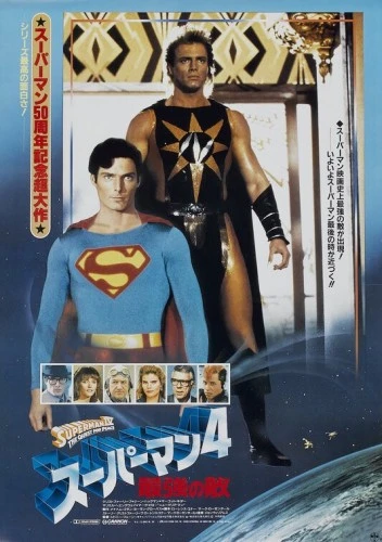 Theatrical Poster (Japan)