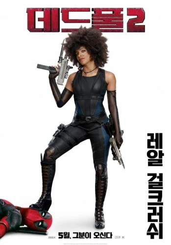 Theatrical Poster (Korea)