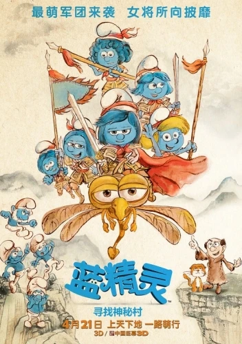 Theatrical Poster (China)