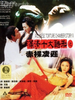 DVD Cover (Tai Seng Entertainment)