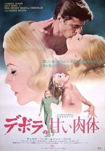 Theatrical Poster (Japan)