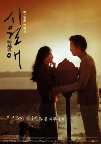 Theatrical Poster (Korea)
