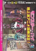 Monsuta Hai Kowa Ike Garuzu: Season 1