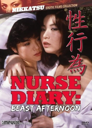 DVD Cover (Impulse Pictures)
