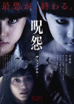 Theatrical Poster