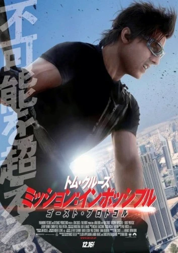 Theatrical Poster (Japan)