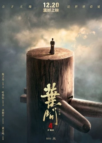 Theatrical Poster (Japan)