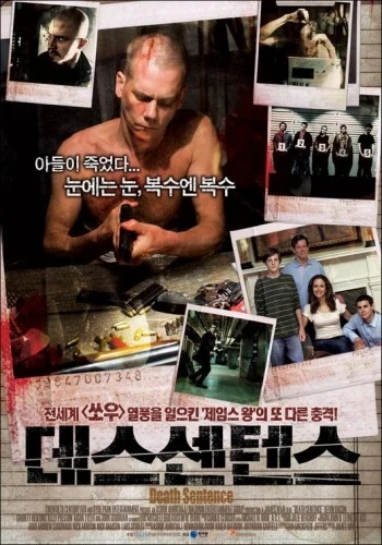 Theatrical Poster (Korea)