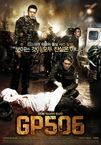 Theatrical Poster (Korea)
