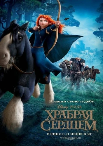 Theatrical Poster (Russia)