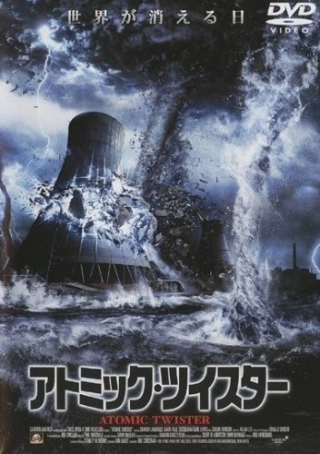 DVD Cover (Japan)