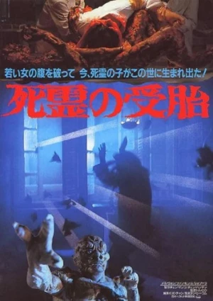 Theatrical Poster (Hong Kong)