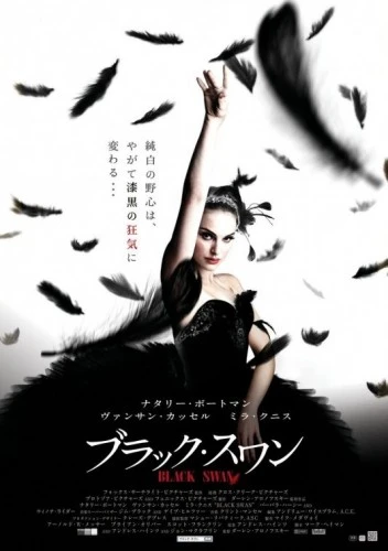 Theatrical Poster (Japan)