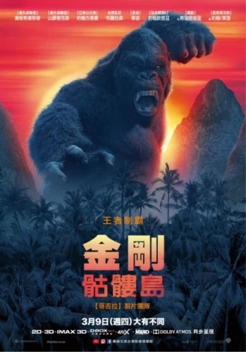 Theatrical Poster (Japan)