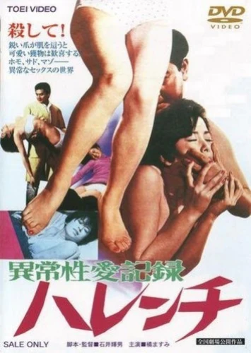 DVD Cover (Toei Company)
