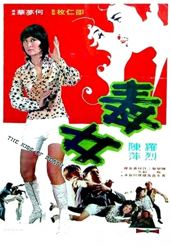 Theatrical Poster (Hong Kong)