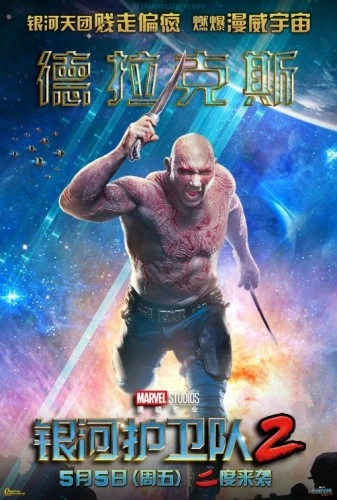 Theatrical Poster (Japan)
