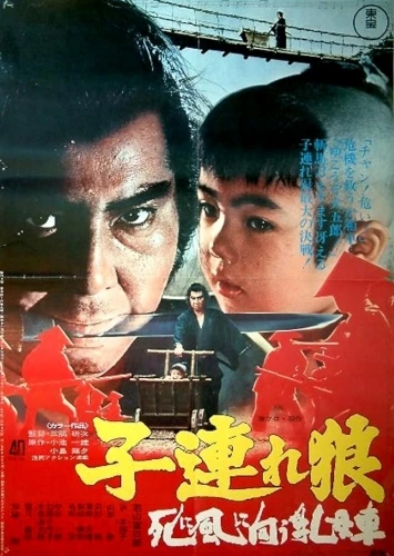 Theatrical Poster (Japan)