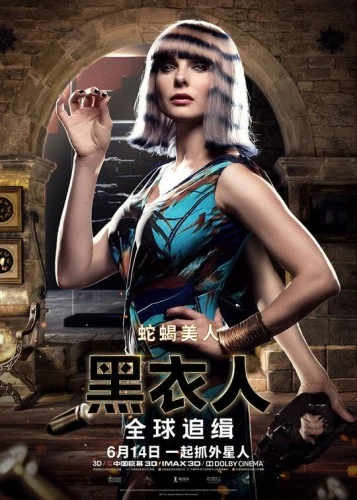 Theatrical Poster (Japan)