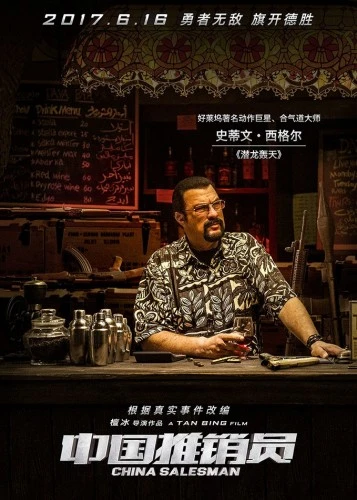 Theatrical Poster (Japan)
