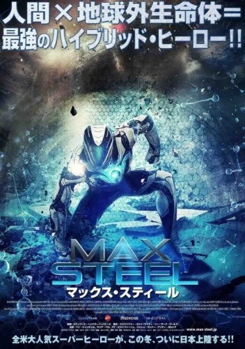 Theatrical Poster (Japan)