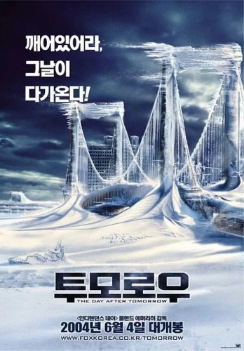 Theatrical Poster (Korea)